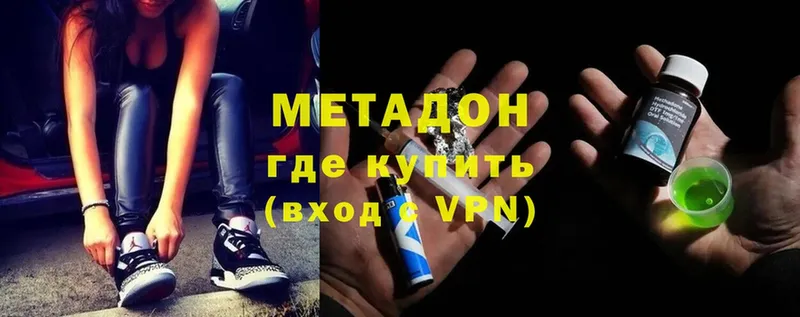 МЕТАДОН methadone  Гдов 